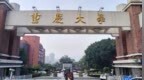 重庆大学通报“本科生已发14篇SCI论文、初中申请发明专利”