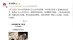 3199元起！华为智能门锁2 <em>Pro</em>/Ultra开启预售：首次掌静脉+3D人脸识别