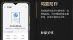999元起 WIKO <em>Hi</em>畅享80今日预售：支持鸿蒙生态 酷似iPhone