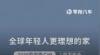 2026款零跑<em>C10</em>将于5月15日上市 预售价12.98万元起