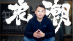 对话知乎周源：AI时代，最值钱的是这两件事 | 浪潮对话