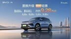 综合补贴后9.28万起！优惠总是措不及防 比亚迪宋<em>Pro</em> DM-i值得入手？