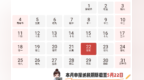 本月征期日历来啦　纳税人请查收