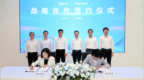 海信美的达成战略合作，贾少谦、方洪波现身