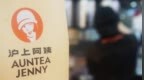 沪上阿姨港股上市，开盘涨超<em>68</em>%，盘中市值一度达200亿港元