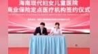 在现代妇儿坐月子可获赠新生儿保险一份 最高保额5万元！