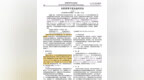 再有20余篇论文出现“妇科男患者”“前列腺女患者”