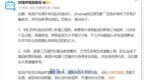 拿用户CPU当分流工具？B站回应：收集部分基础行为数据，不存在占用资源达到其他目的的行为