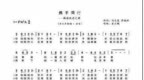 上海杨浦统一战线发布<em>歌曲</em>《携手同行——杨浦统战之歌》