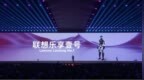 <em>联想</em>首位硅基员工“<em>联想</em><em>乐</em>享壹号”亮相 还能现场打太极