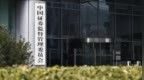 证监会：帮助受关税政策影响较大的上市公司纾困解难