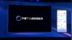 <em>联想</em>正式发布天禧3.0和想帮帮智能体 支持五大AI功能