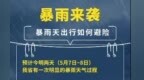 江西暴雨強(qiáng)對流天氣來襲 5月8日為最強(qiáng)降水時段