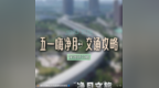 五一出行必看！助你一路畅行，轻松玩转净月！