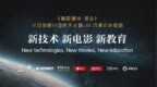 <em>中兴</em>通讯联合博拉网络、广西茜英打造中国航天VR体验新高地，探索VR影院新模式