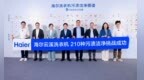 洗干净还要洗得多！海尔洗衣机挑战210种污渍获认可