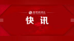 5月10日起 领结婚证不用户口本了