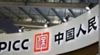 2025年Brand Finance<em>中国</em>500强榜单发布：<em>中国</em>人保排名第27位，品牌价值达1056亿元