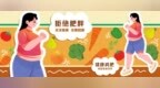 盐城市首届减重减脂比赛，快来燃烧卡路里！