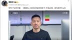 贾跃亭发布Co-CEO投资者周报：「十大变革行动」启动，再获300台FX Super <em>One</em>订单