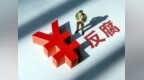 银行财眼｜农行河北省分行原副行长陈元良被查