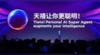 联想举办<em>Tech</em> World 2025创新科技大会 发布天禧个人超级智能体