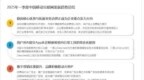 QuestMobile2025中国移动互联网春季报告：AI原生<em>APP</em>月活破2.7亿