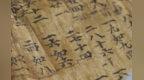 敦煌藏经洞现中国最早乘法口诀　为啥是倒放版
