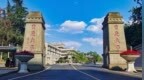 重庆大学通报“本科生发14篇SCI论文”：存在学术不端行为，副院长免职