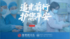 青岛市胶州中心医院重症医学科护士长王瑞雪：心怀敬畏，做生命的守护者