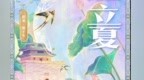 立夏｜夏木已成阴，山西的夏天如此美