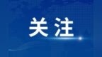 常喝代餐饮品　或给健康埋雷
