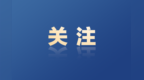 下调！徐州公积金最新通知