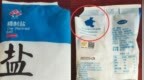 山东食盐包装印河南地图，厂家回应