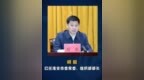 #江苏<em>Feng</em>时刻 胡毅已任淮安市委常委、组织部部长 #人事任免 #淮安