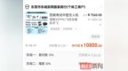 男子花<em>7000</em>多元网购无人机 货没收到店就没了 钱却退不了？