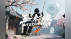 “五一”来阳泉，比宇宙更近的诗与远方~