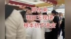 胖东来和田玉受热捧连日售罄，有<em>代购</em>直呼不够卖