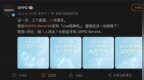 <em>Live</em>图神机OPPO Reno14预热，拍照超越iPhone、大疆Pocket3、CCD