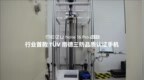 魅族Note 16 <em>Pro</em>成行业首款南德三防认证手机：35米高空坠落毫发无损