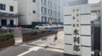 水利部：深刻汲取教训、举一反三