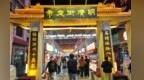 武威明清街夜市　天马故事与市井欢愉在舌尖交织