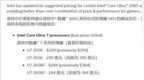 Intel官宣酷睿Ultra 200S降价！Ultra 7 265K/<em>KF</em>比Ultra 5 245K/<em>KF</em>还低