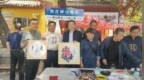 济宁市书画协会开展“五一”峄山文化行活动