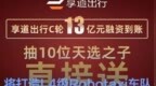 上汽集团享道出行<em>C</em>轮融资13亿元 将打造L4级Robotaxi车队
