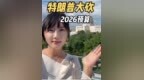 特朗普<em>2026</em>预算曝光： 国防涨到一万亿！外交科研创历史新低 #硬核深度计划 #零基础看懂全球
