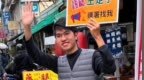 因担任罢免王定宇领衔人遭“查水表”，蓝营青年：罢绿绝不退缩