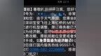 博主称乘坐厦航飞机遭遇“免费降舱”？系天气原因调整机型