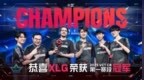 新王当立！XLG获得2025 VCT <em>CN</em>联赛第一赛段冠军，与BLG、WOL共赴2025多伦多大师赛