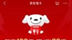 潮讯：鸿蒙6.0要来了；京东外卖饭卡上线；手机号支持二次焕新；苹果换机<em>App</em>大更新